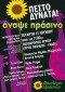 PosterSynavlia13.6.12_1200px